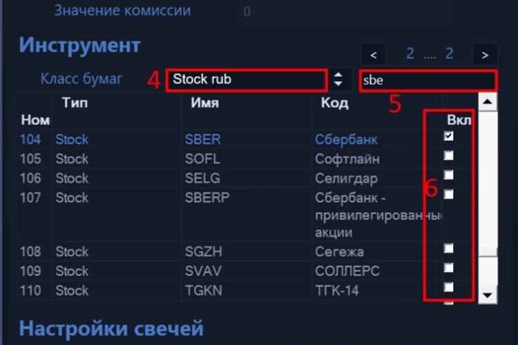 T-Invest API. Автоследование. Подключение OsEngine к стратегиям Т-Инвестиции для авторов