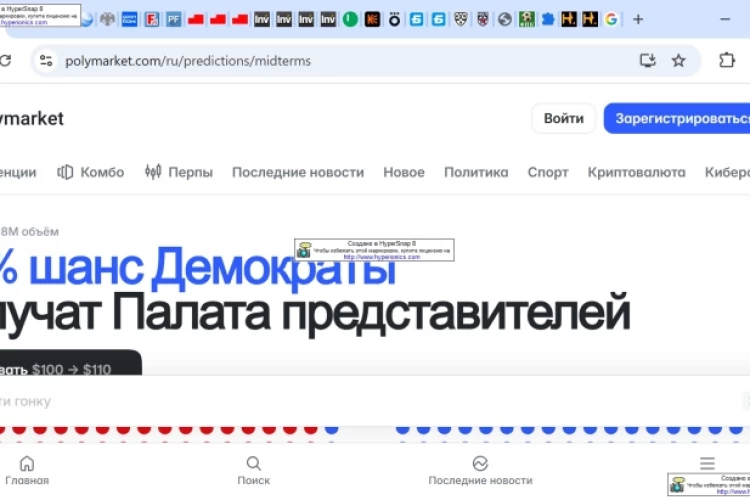 Выборы, Выборы, Кандидаты... ETA=16, ПолитМаркет и "Ветер Перемен"