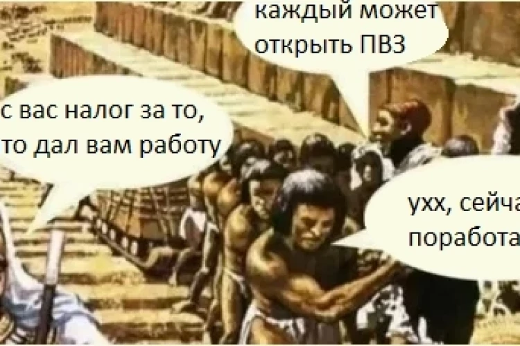 Озон: спасибо, что помогаете нам работать. Дайте ещё денег!