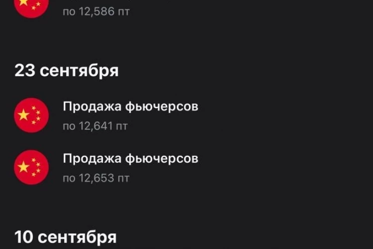 🏆 Закрыл спекулятивный шорт вечного фьючерса по юаню, который лесенкой начина...