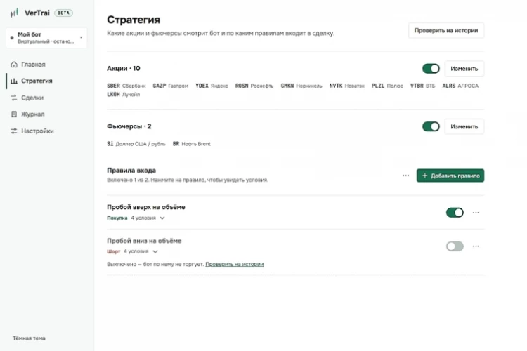 Мы студенты и написали торгового бота, который честно говорит, что ваша стратегия — мусор